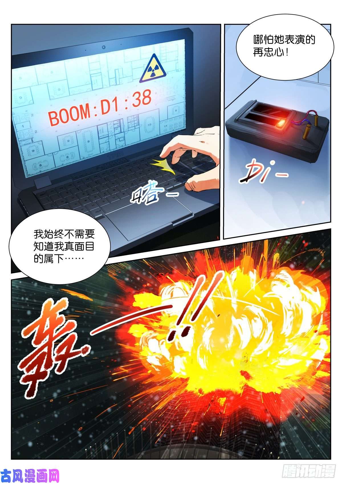 苍白王座178-遵命