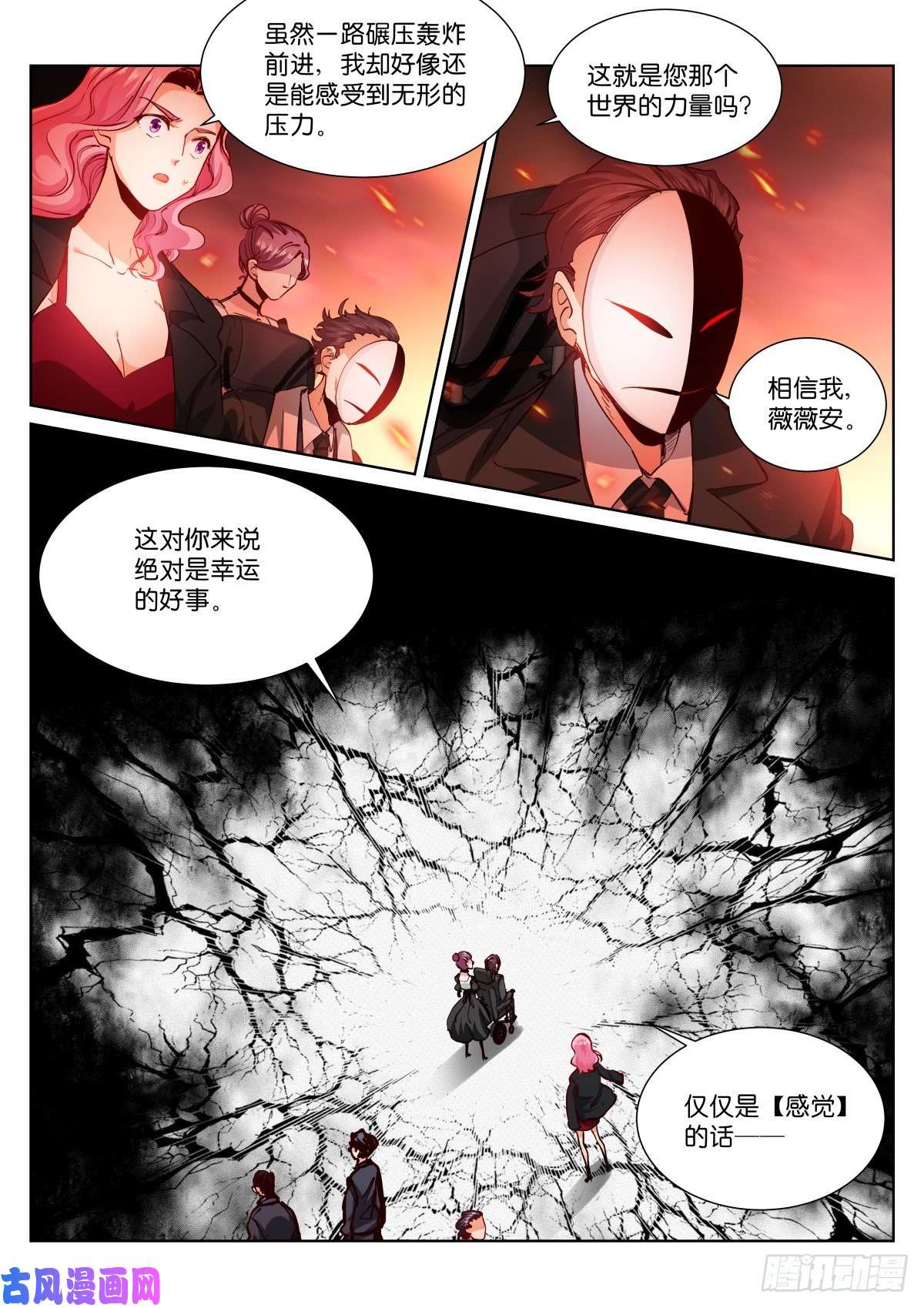 苍白王座178-遵命