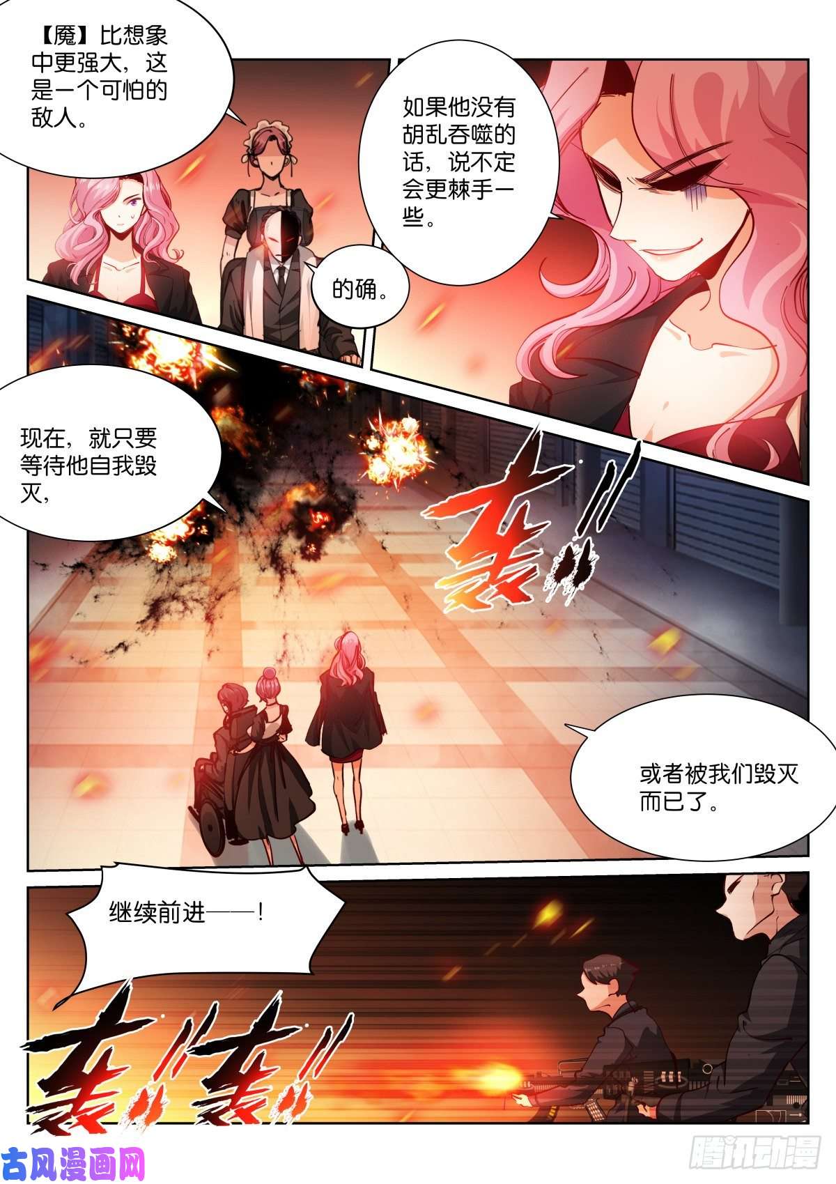 苍白王座178-遵命