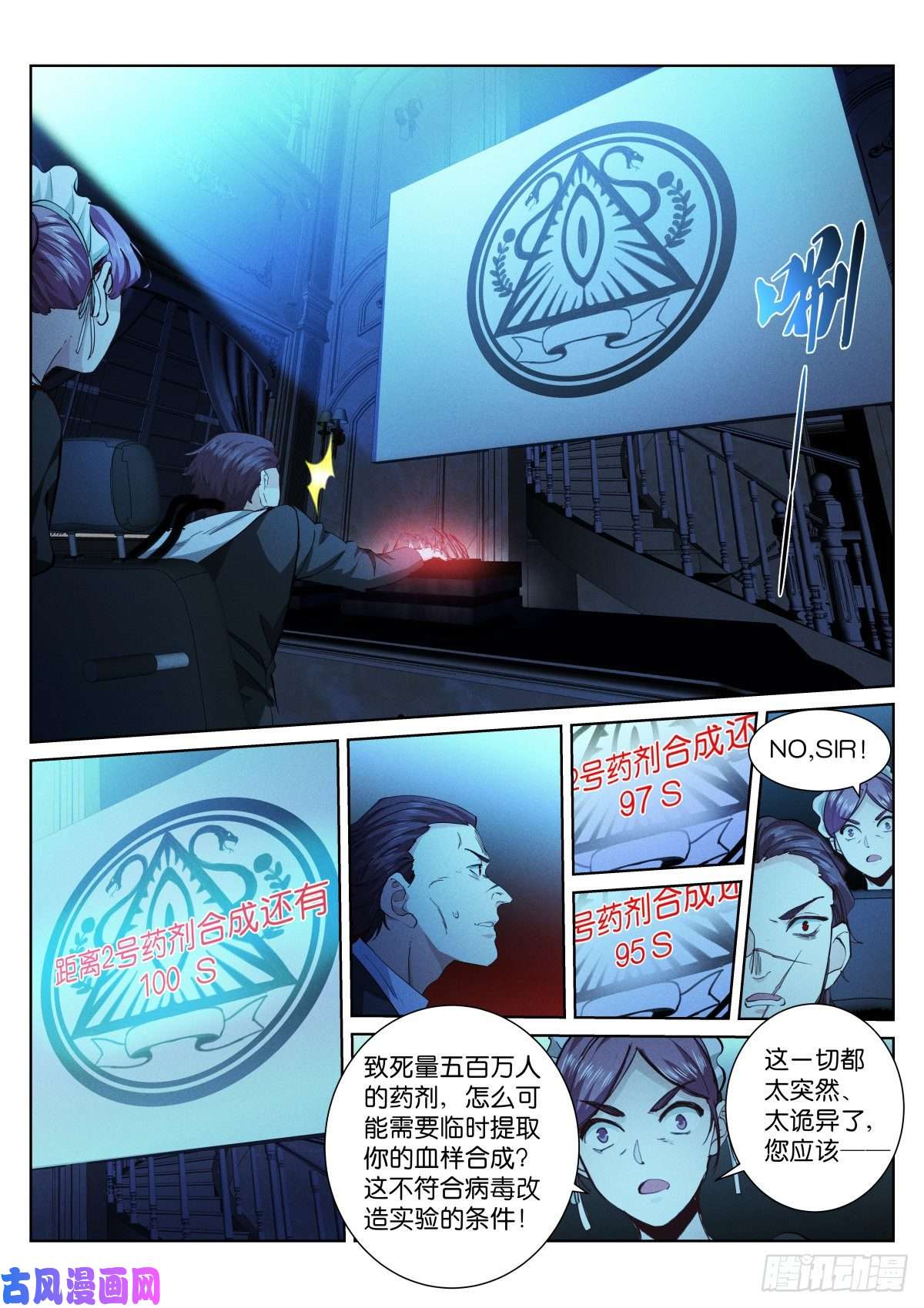 苍白王座181-玩笑