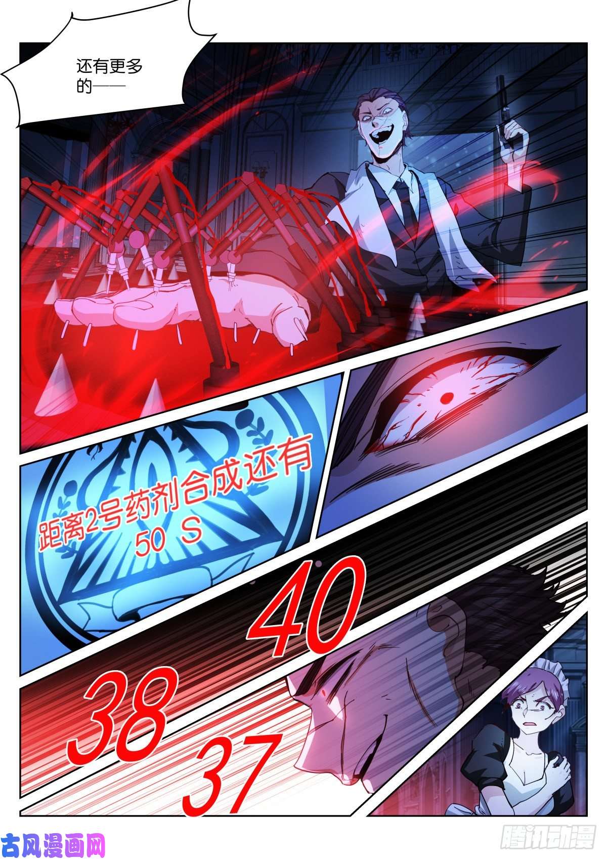 苍白王座181-玩笑