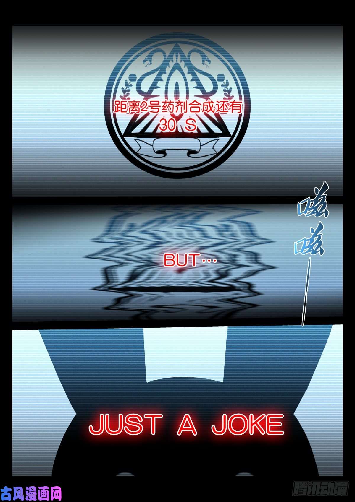 苍白王座181-玩笑