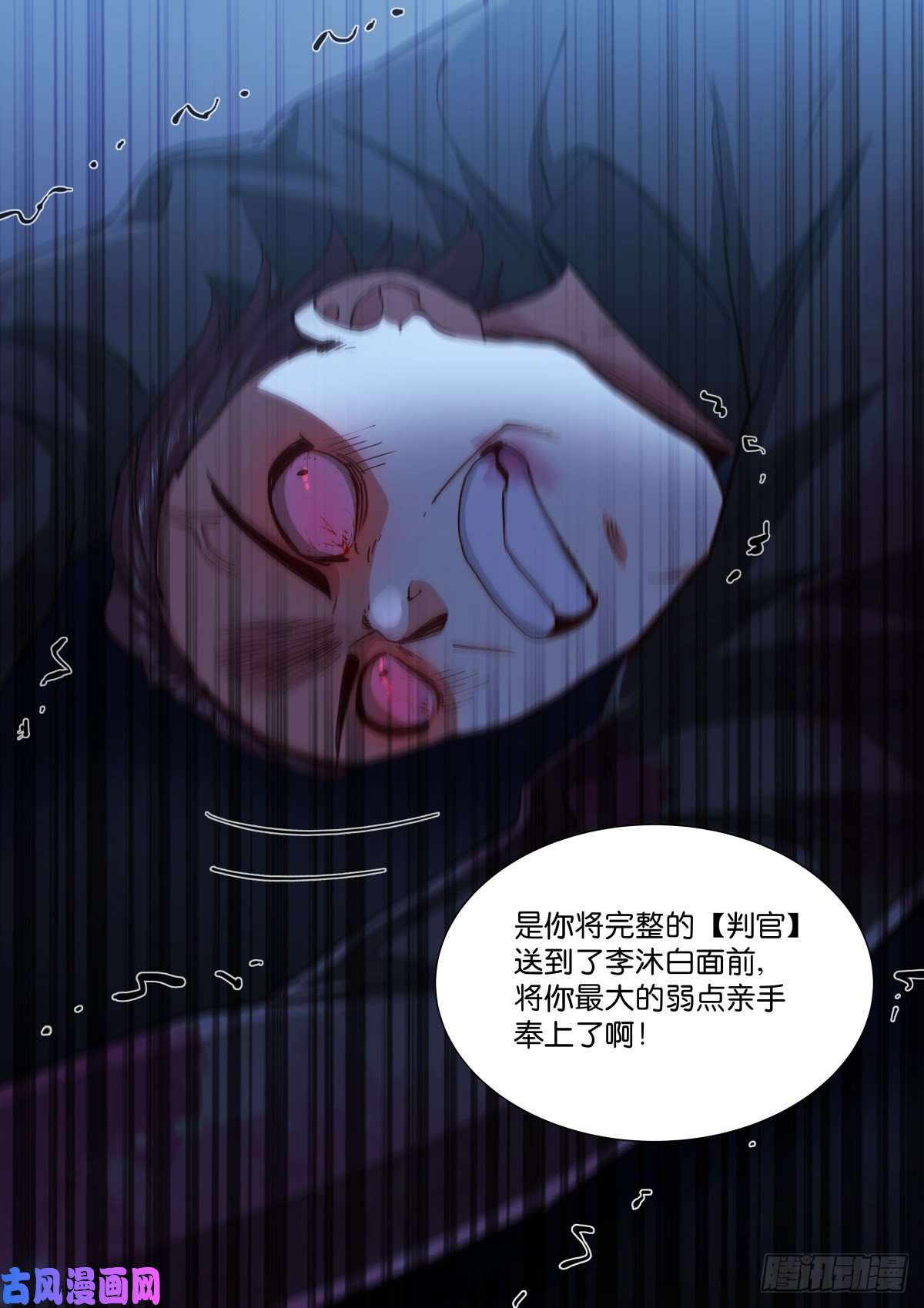 苍白王座183-代价