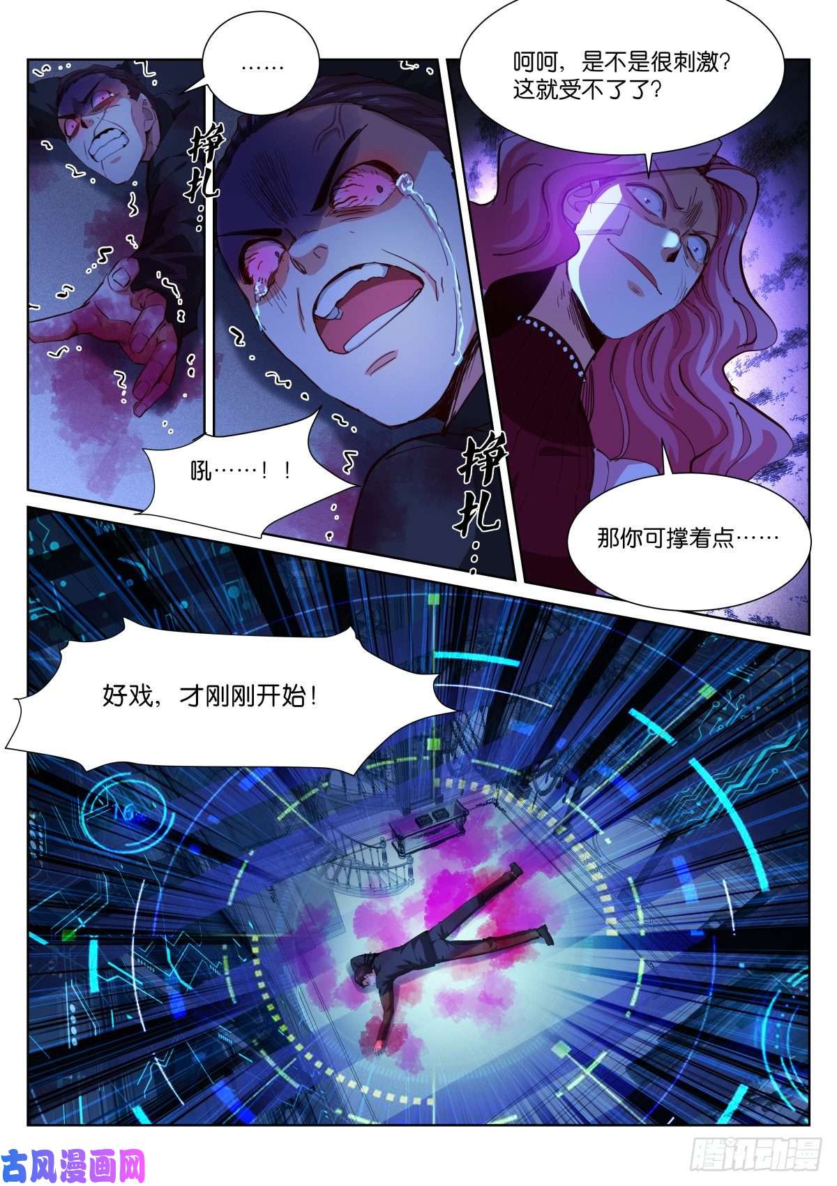 苍白王座183-代价