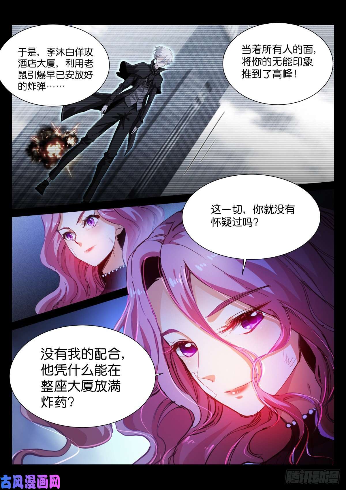 苍白王座184-判官