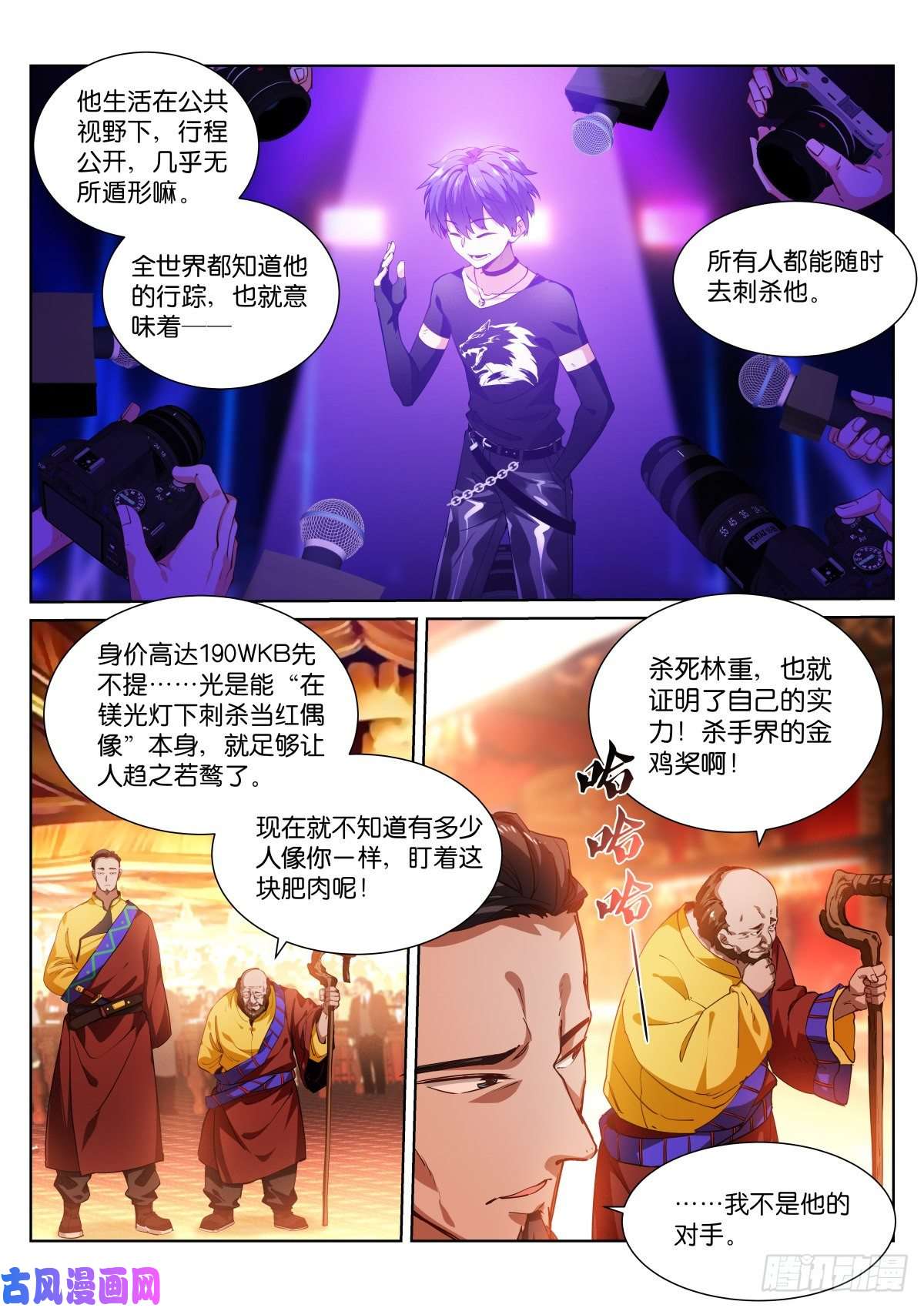 苍白王座187-差异