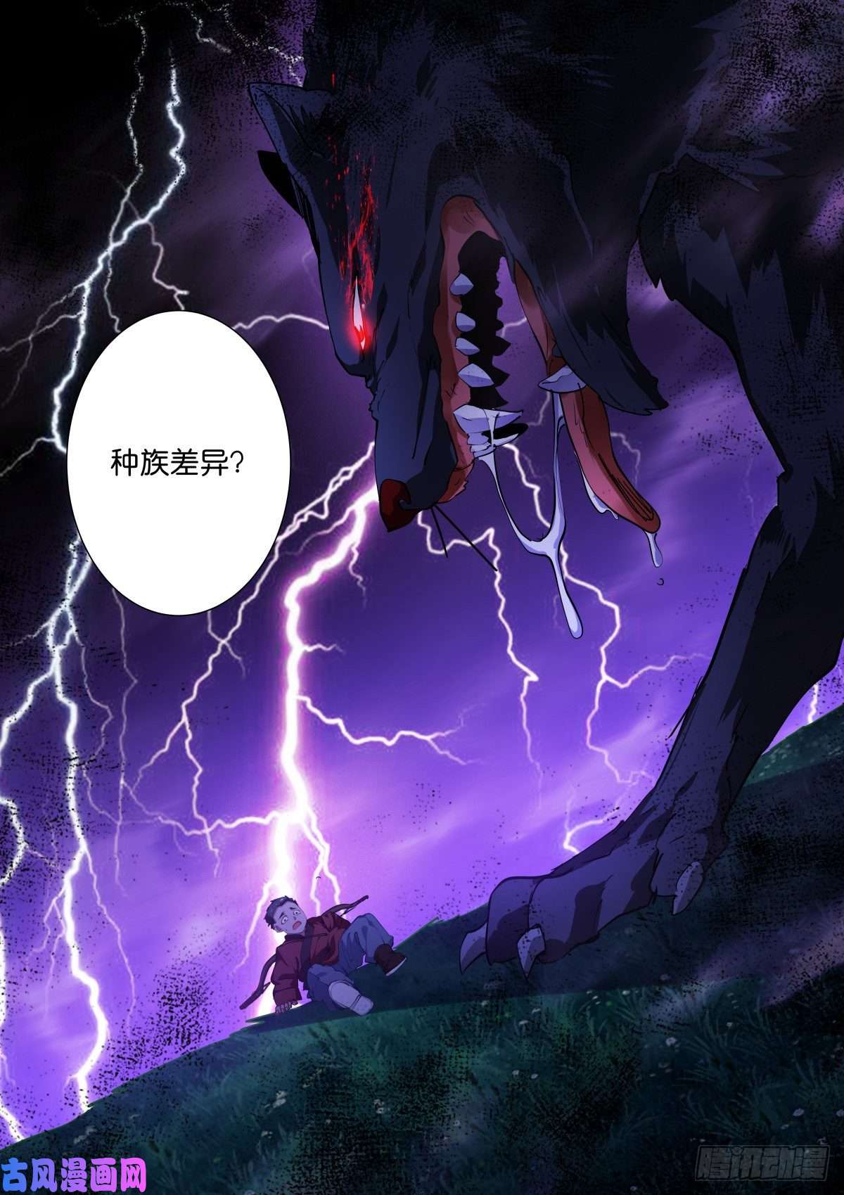 苍白王座187-差异