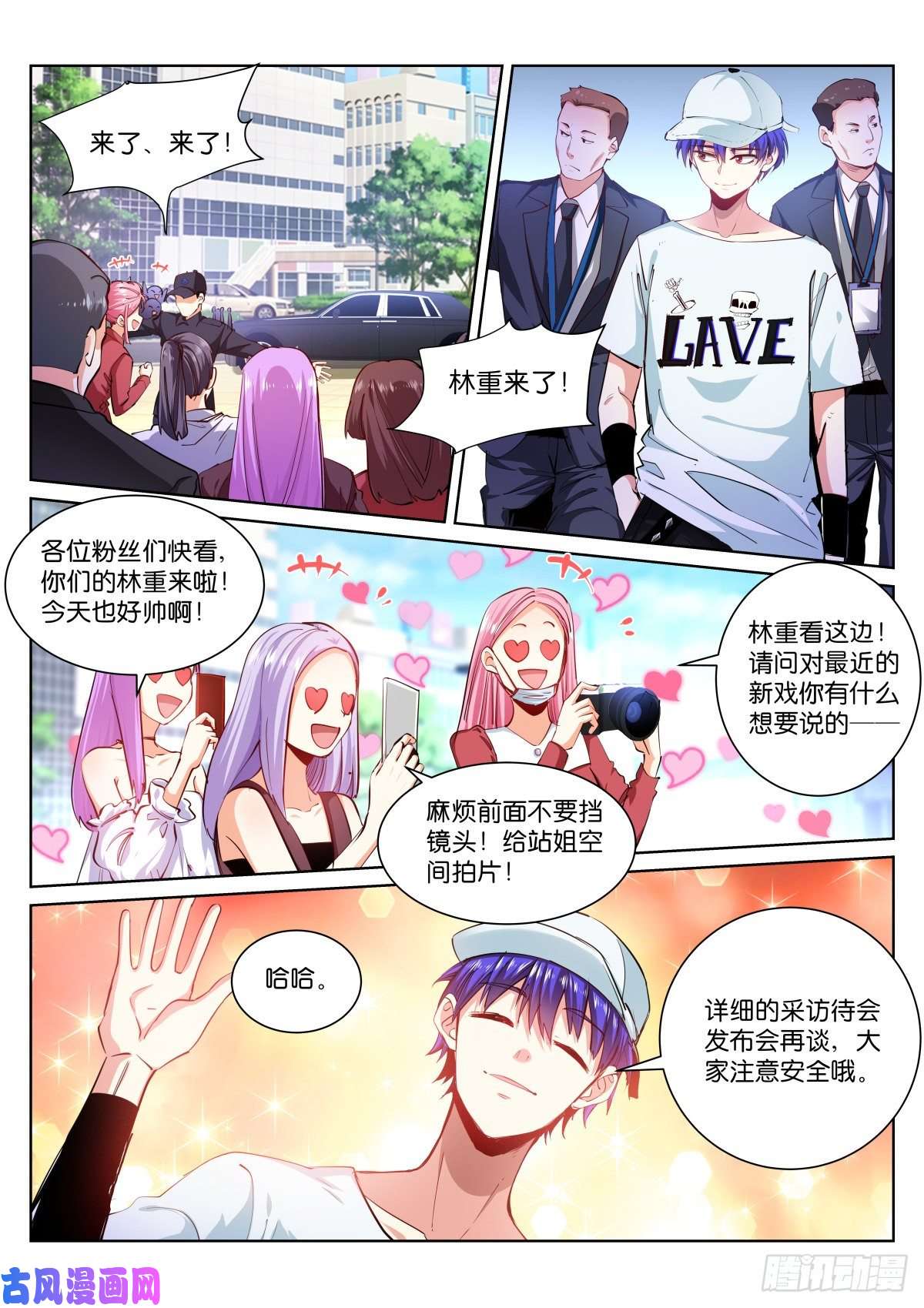 苍白王座188-苏醒