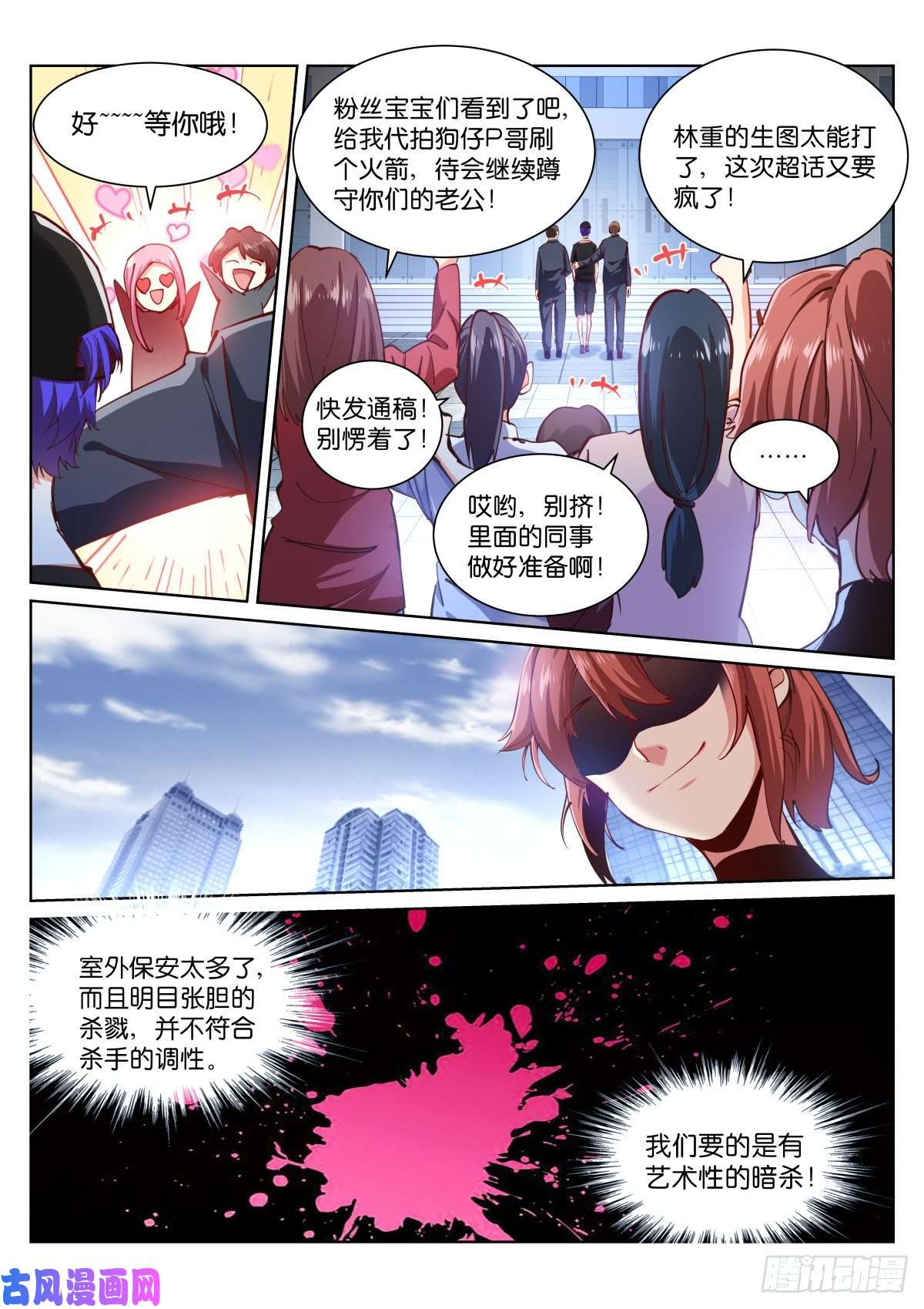 苍白王座188-苏醒