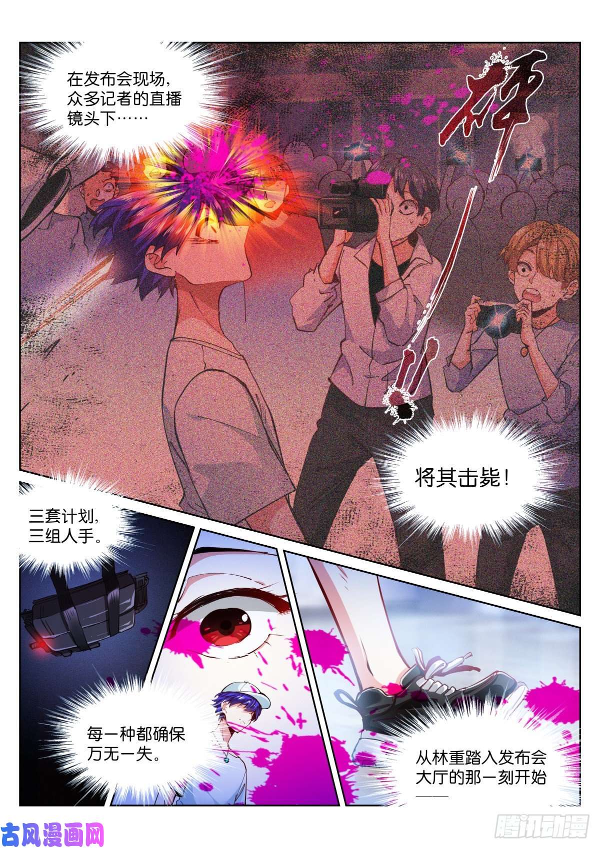 苍白王座188-苏醒