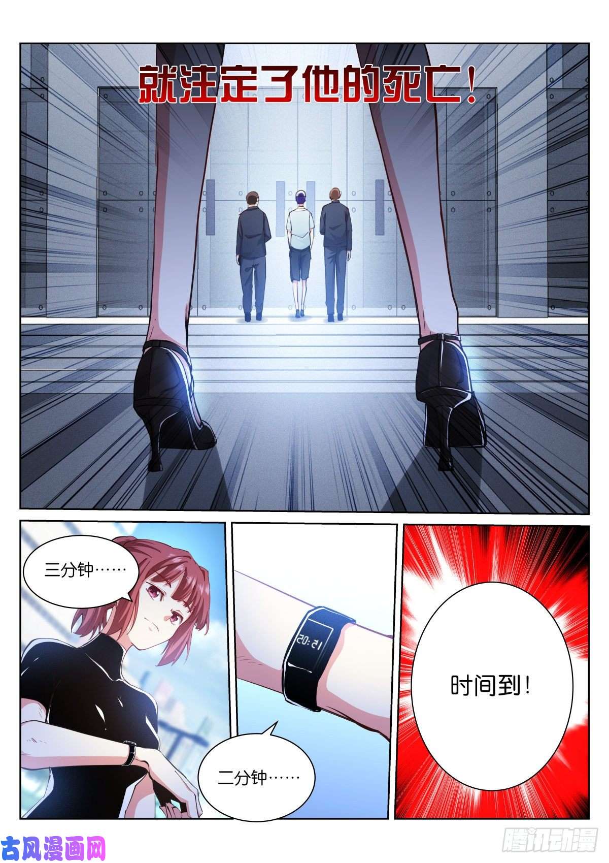 苍白王座188-苏醒