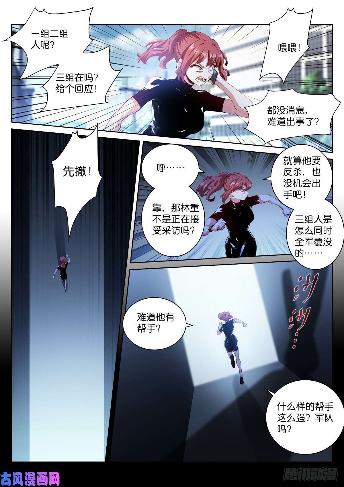 苍白王座188-苏醒