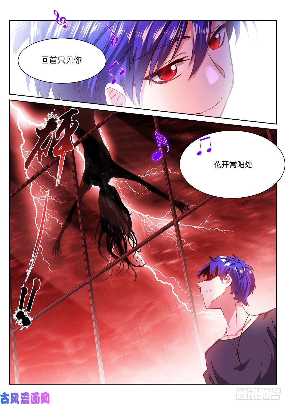 苍白王座189-听话