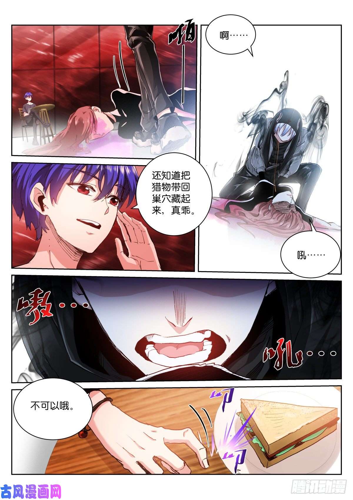 苍白王座189-听话