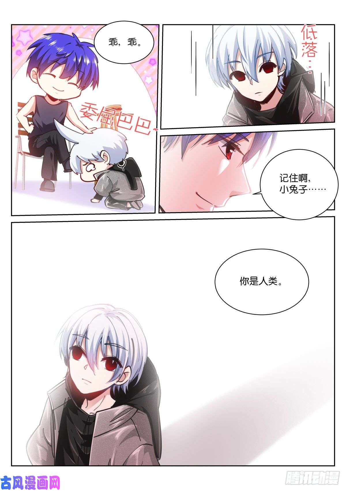 苍白王座189-听话