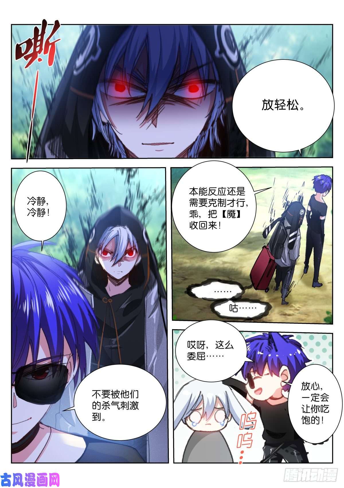 苍白王座190-挖坑