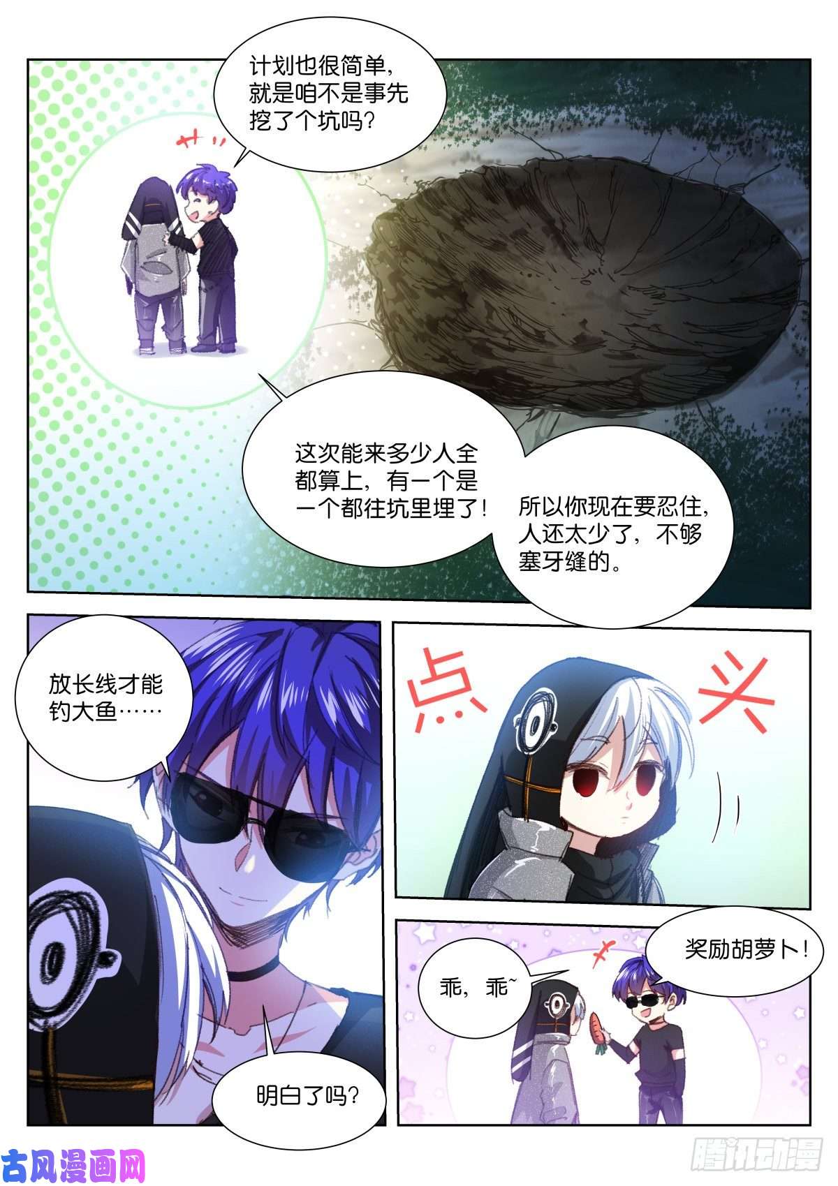 苍白王座190-挖坑