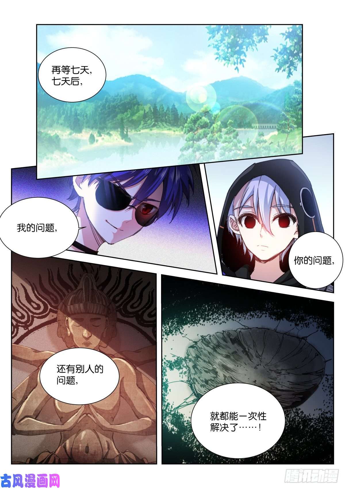 苍白王座190-挖坑