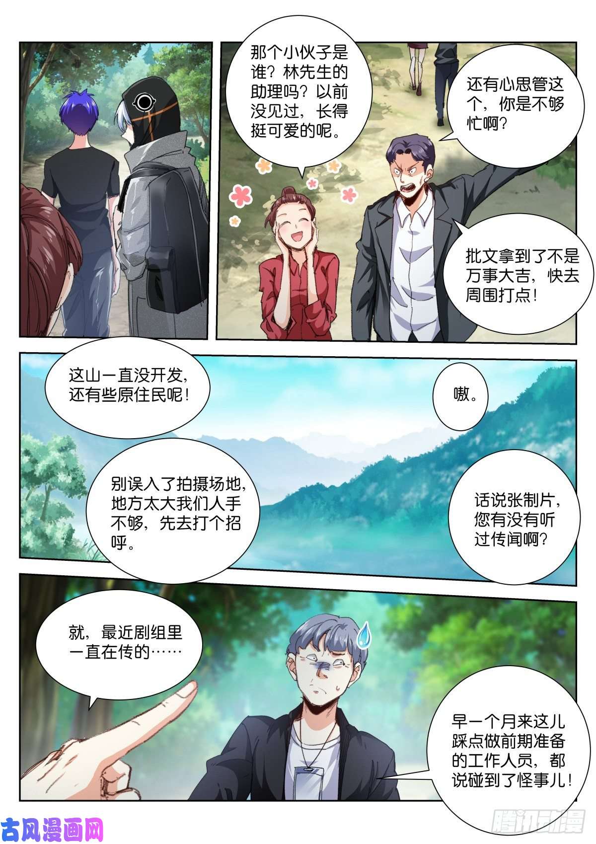 苍白王座190-挖坑