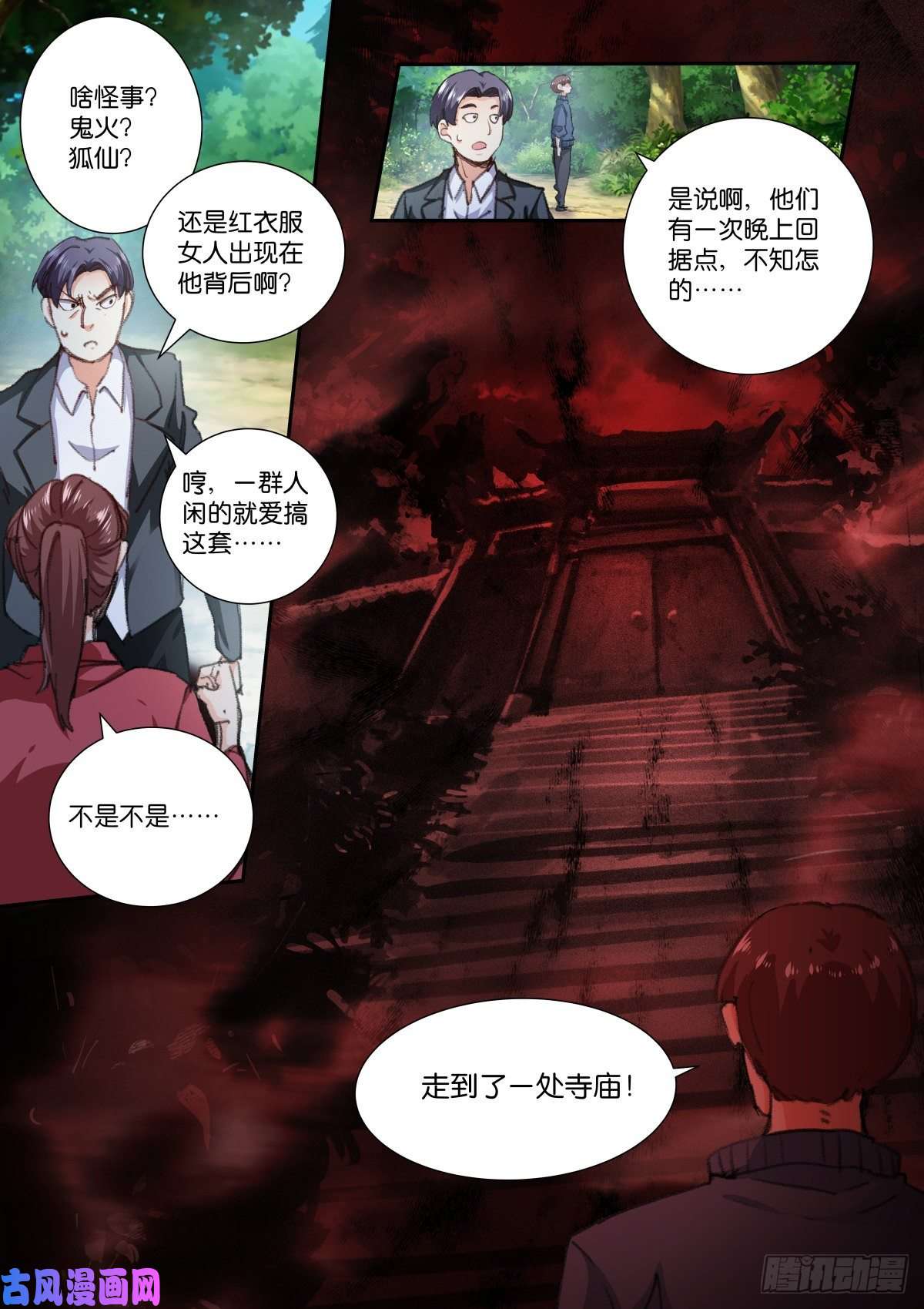 苍白王座190-挖坑