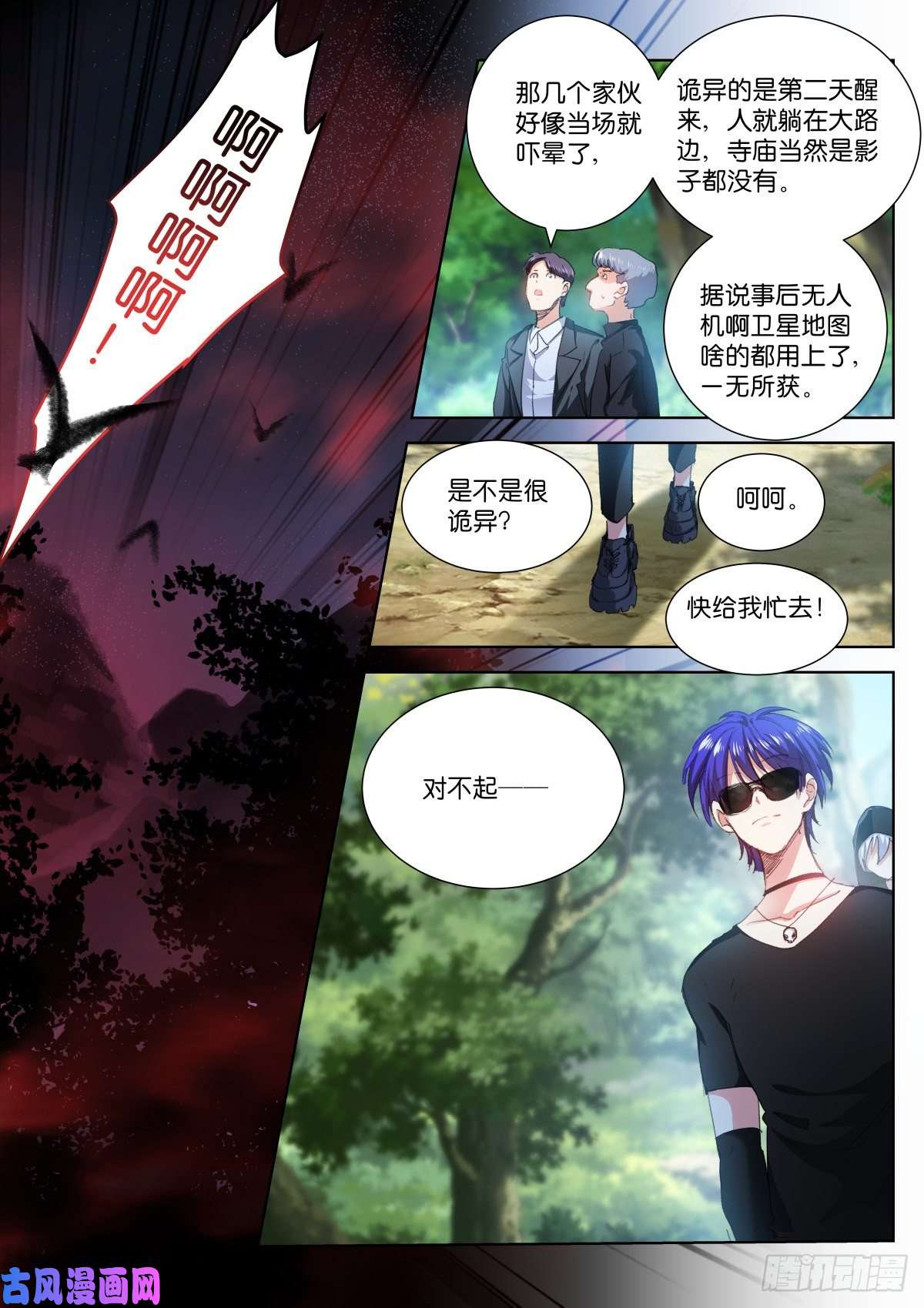 苍白王座190-挖坑