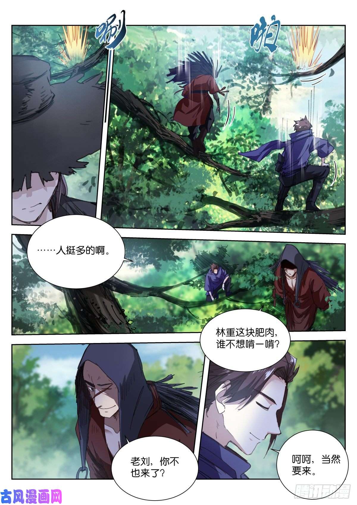苍白王座190-挖坑