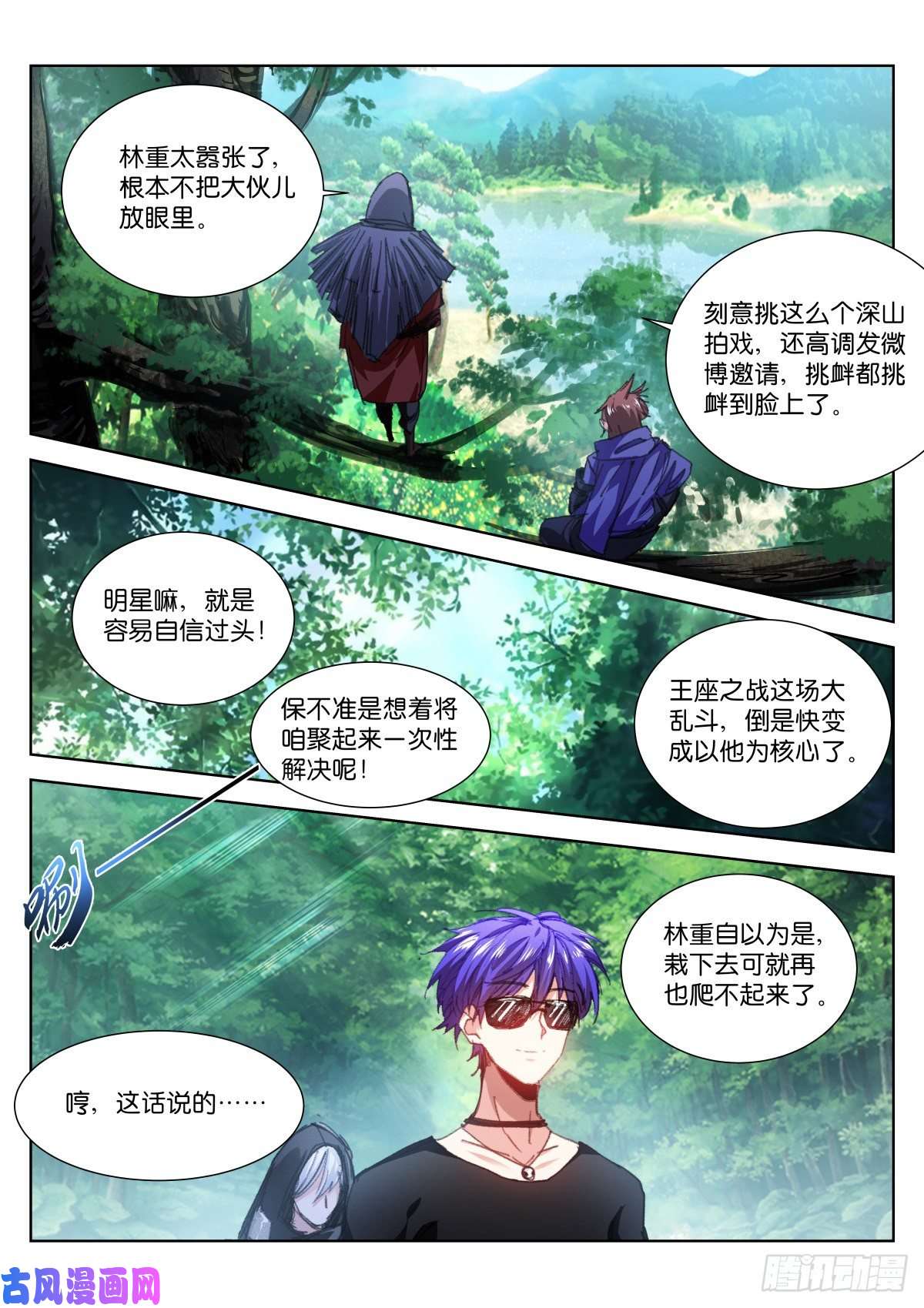 苍白王座190-挖坑