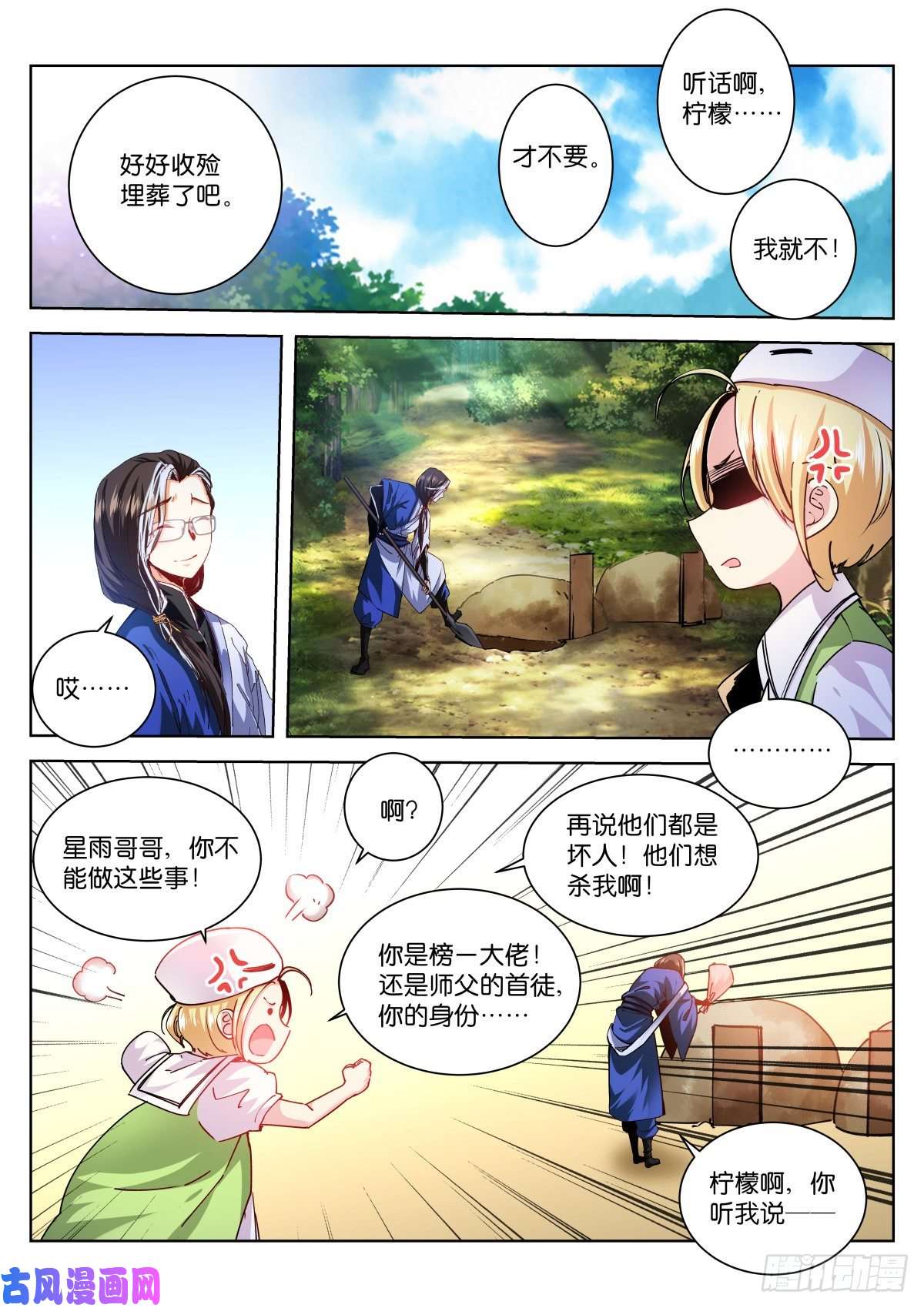 苍白王座193-目的
