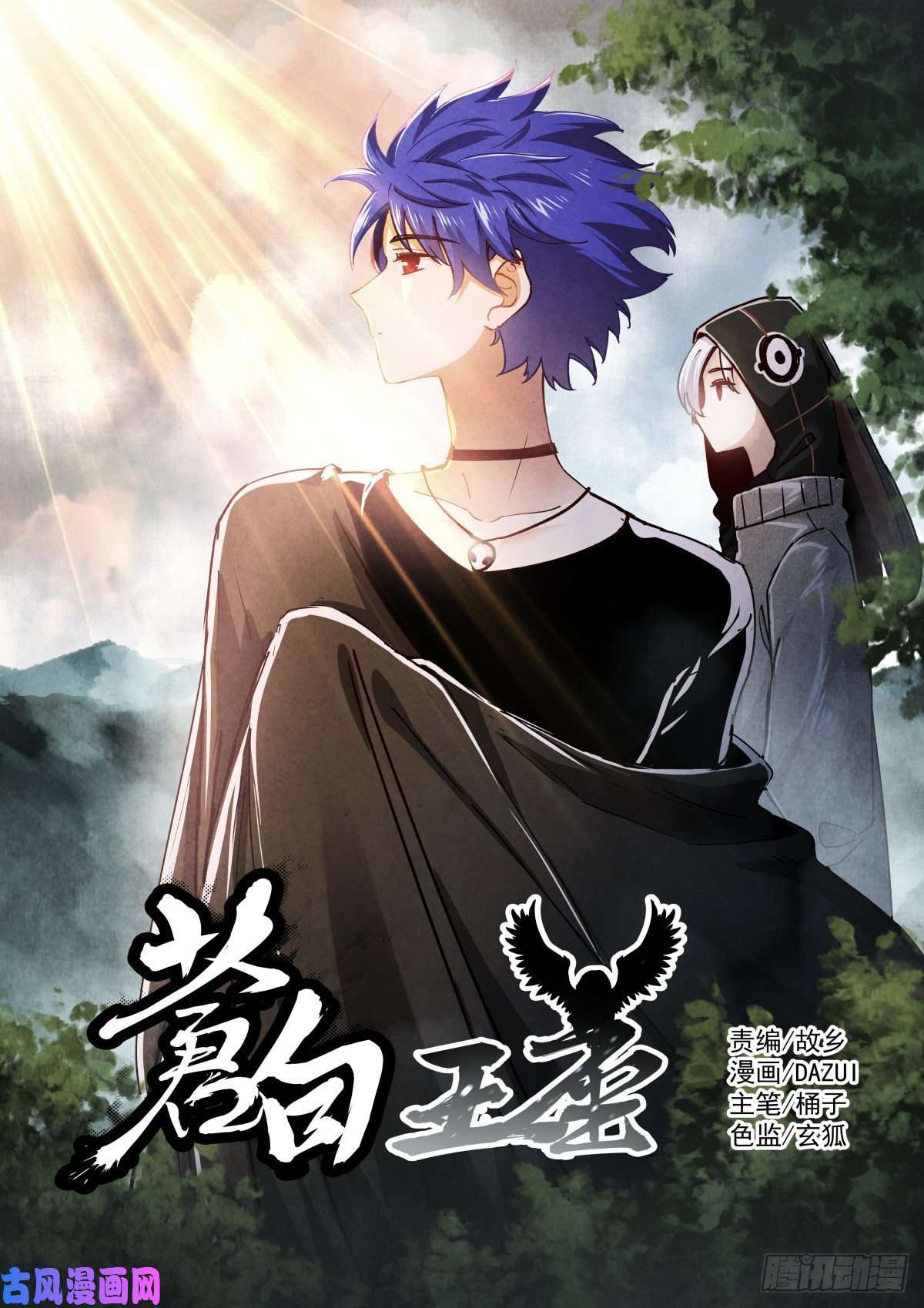 苍白王座194-公约