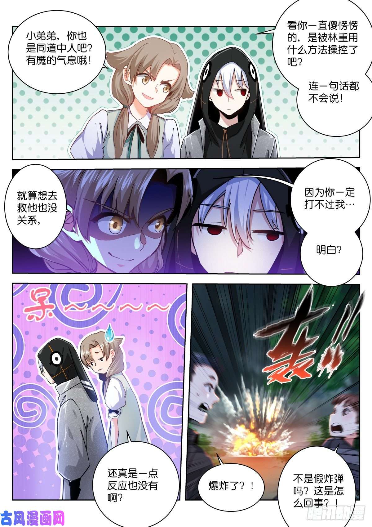 苍白王座195-助理