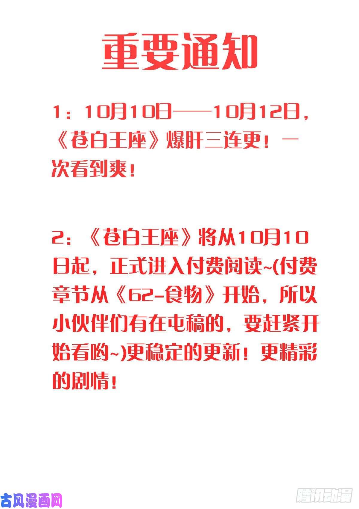 苍白王座201-眼泪