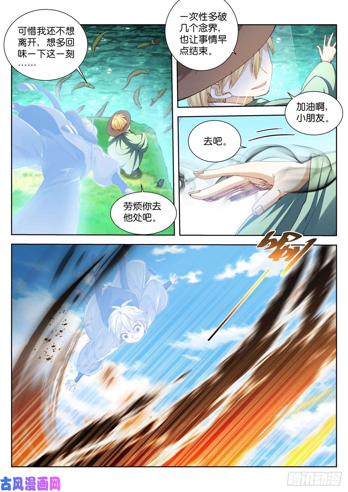 苍白王座202-外者