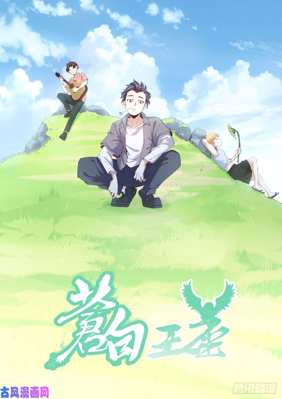 苍白王座204-兄弟