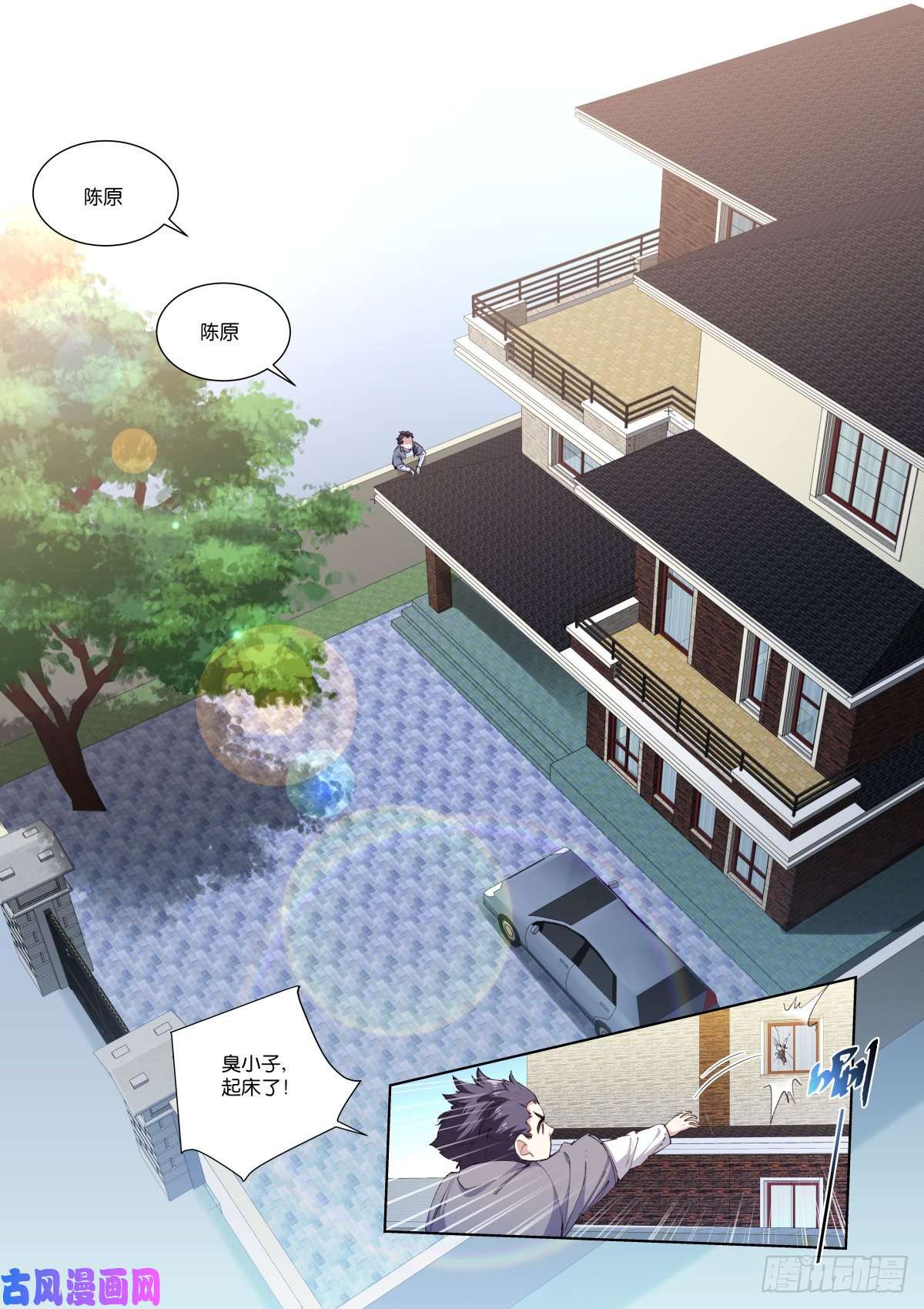 苍白王座204-兄弟