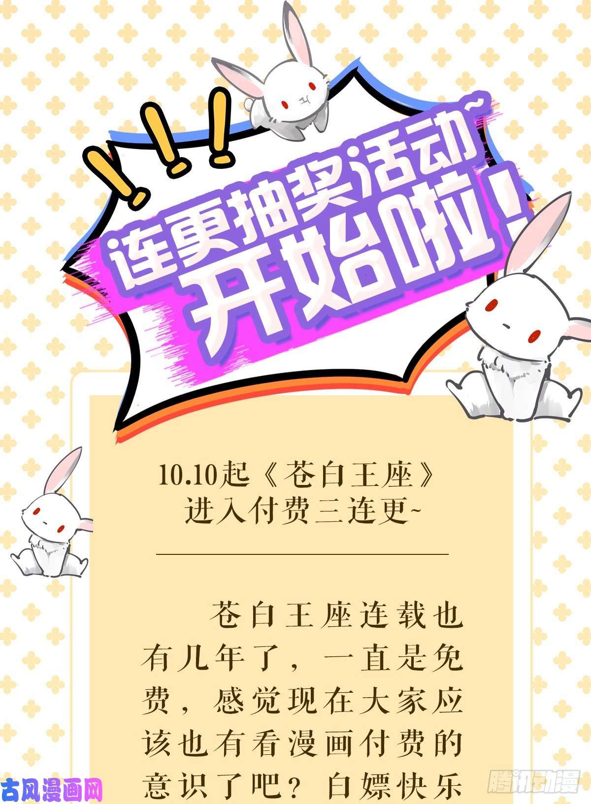 苍白王座204-兄弟