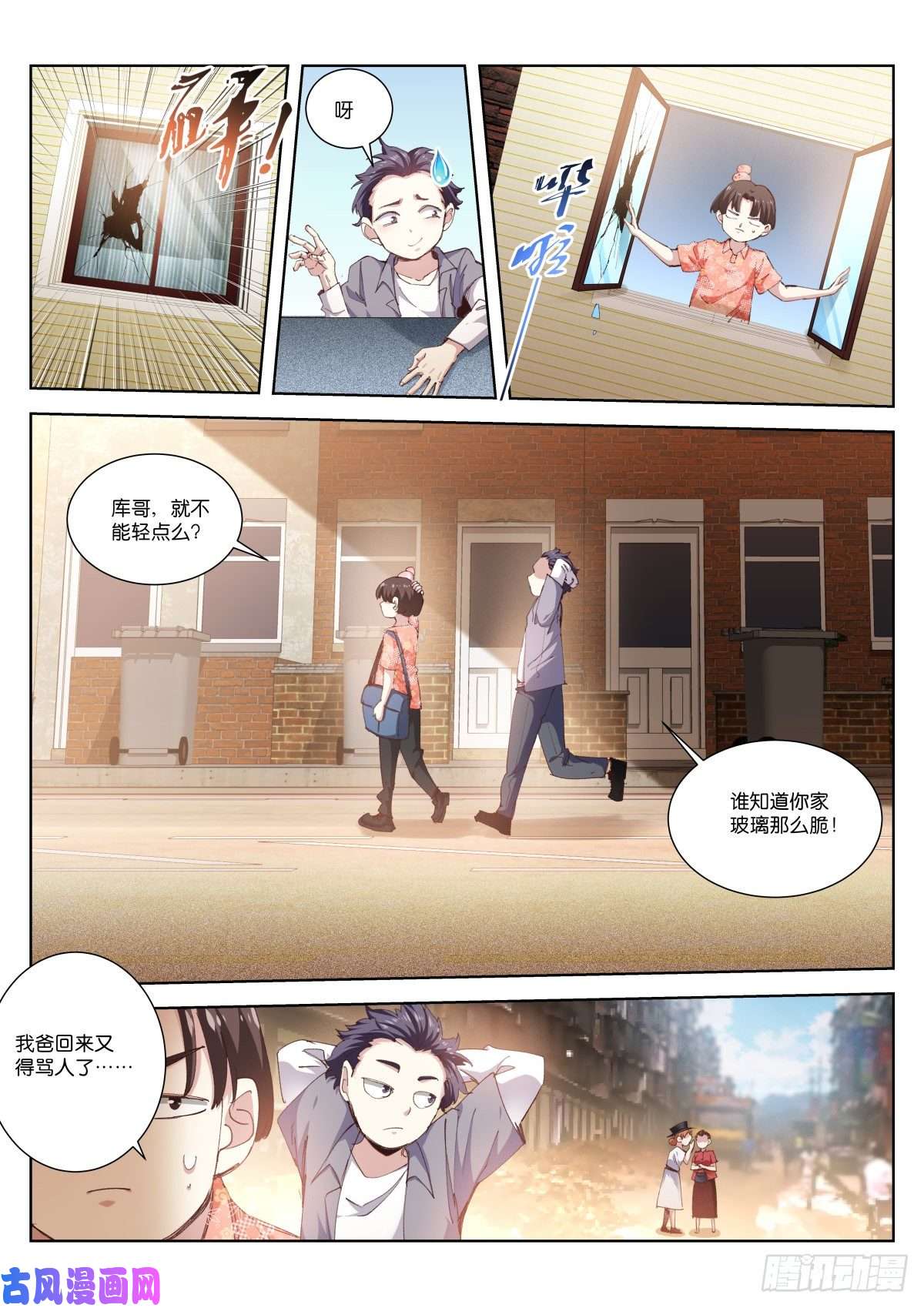 苍白王座204-兄弟