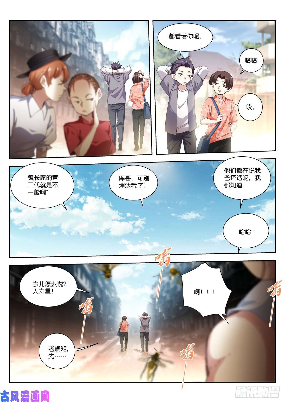 苍白王座204-兄弟