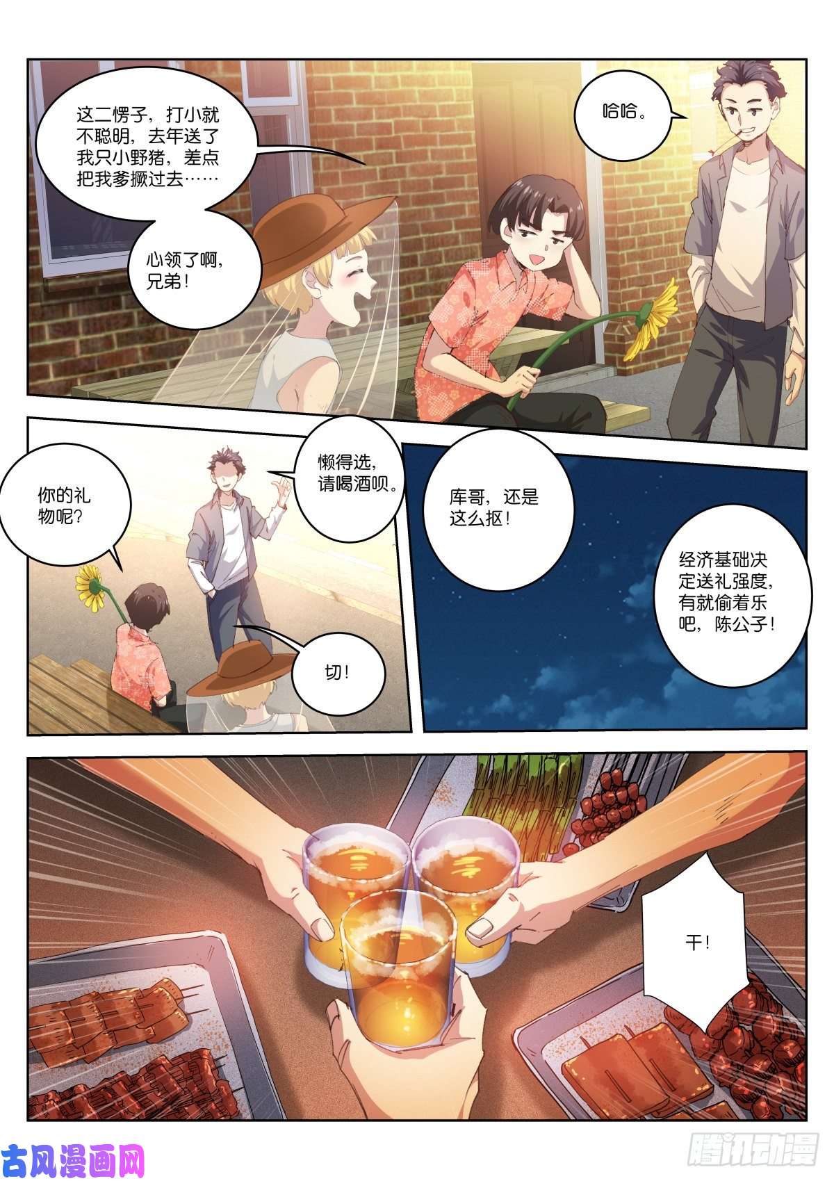 苍白王座204-兄弟