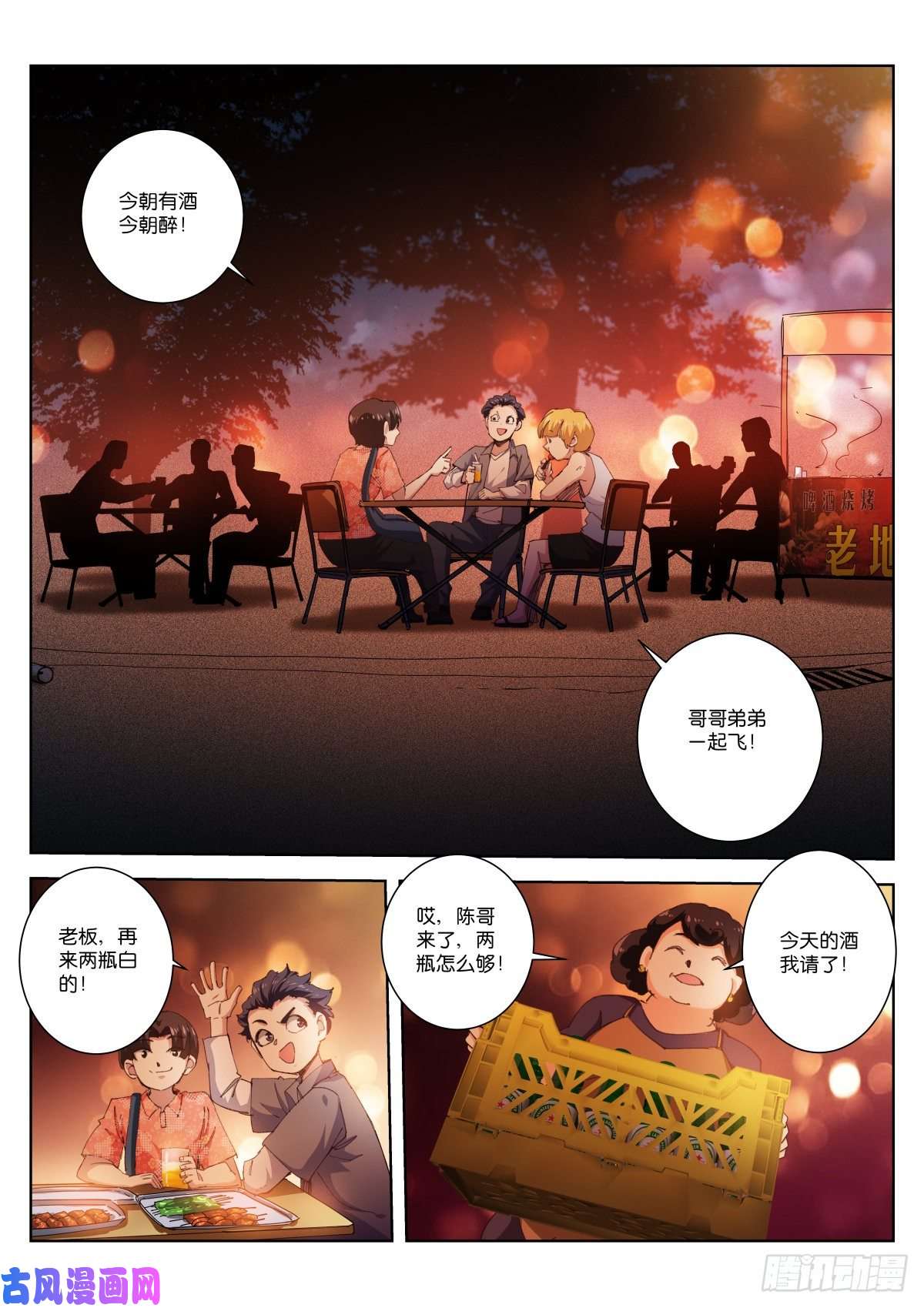 苍白王座204-兄弟