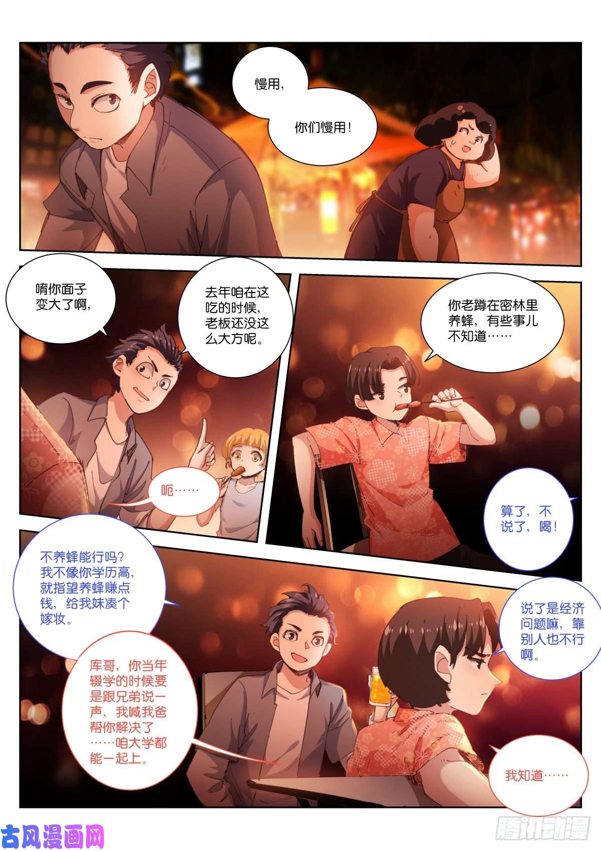 苍白王座204-兄弟