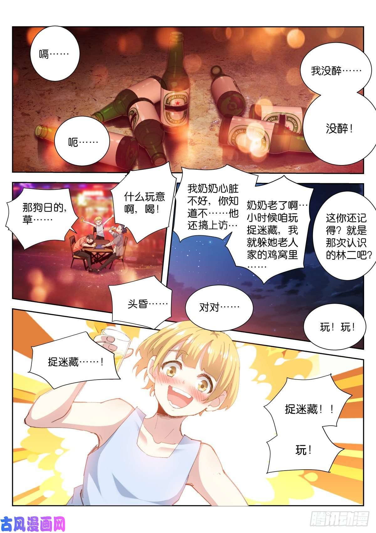 苍白王座204-兄弟