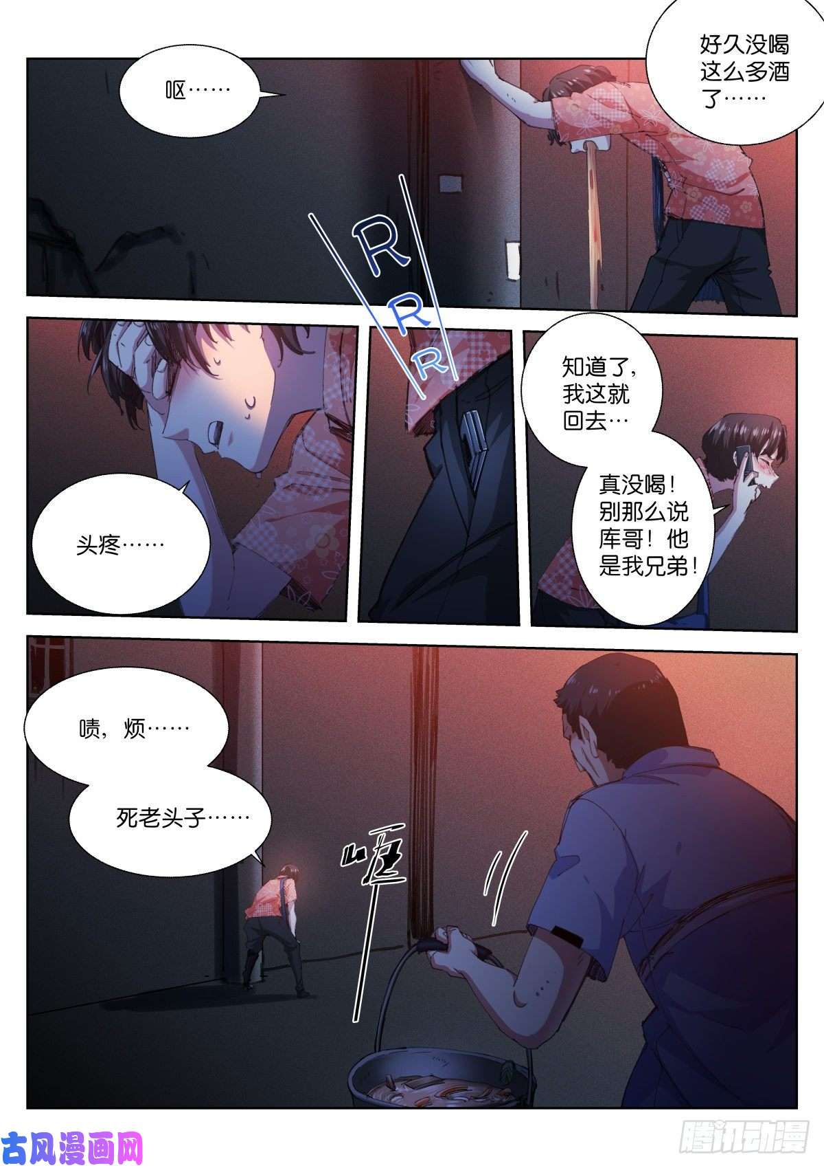 苍白王座205-傻子