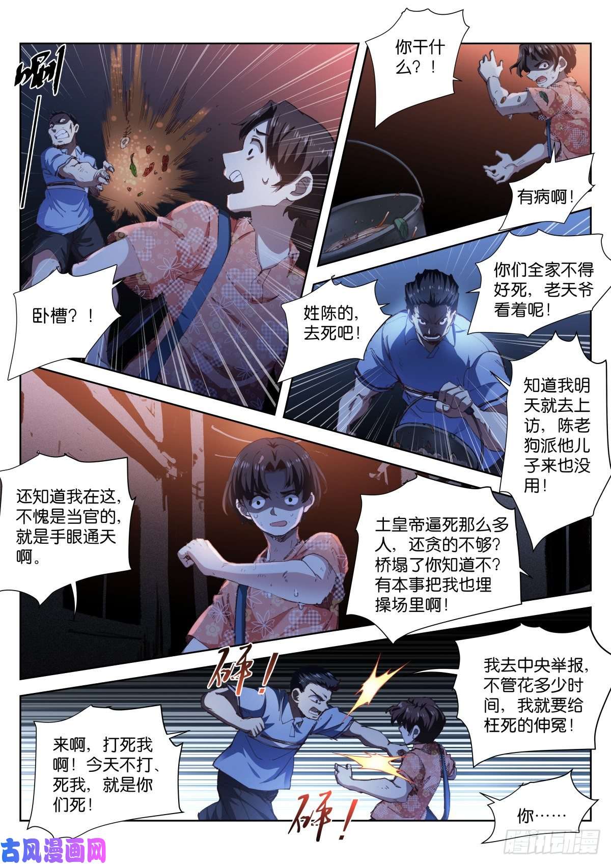 苍白王座205-傻子
