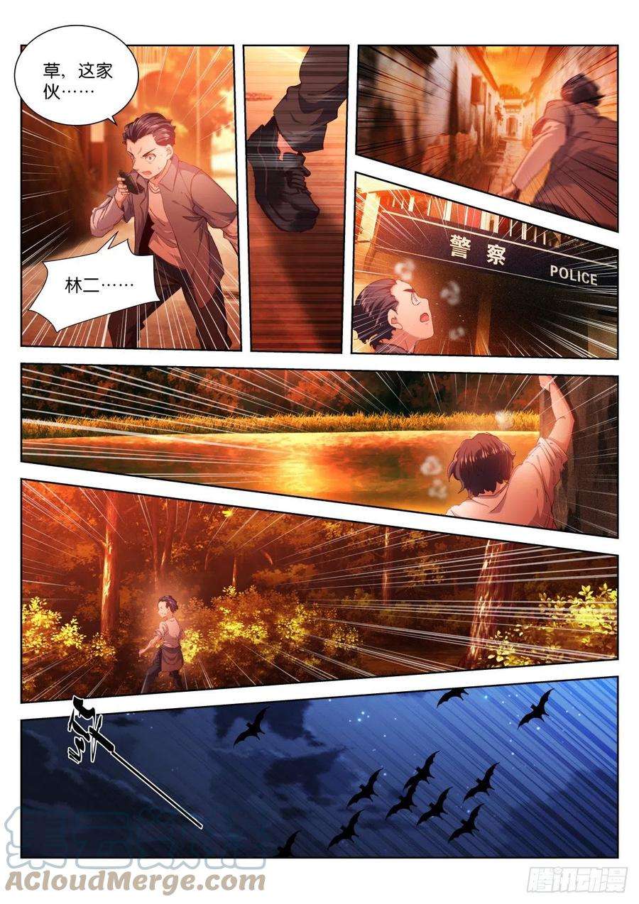 苍白王座206-际遇