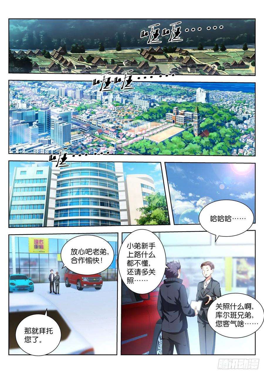 苍白王座206-际遇