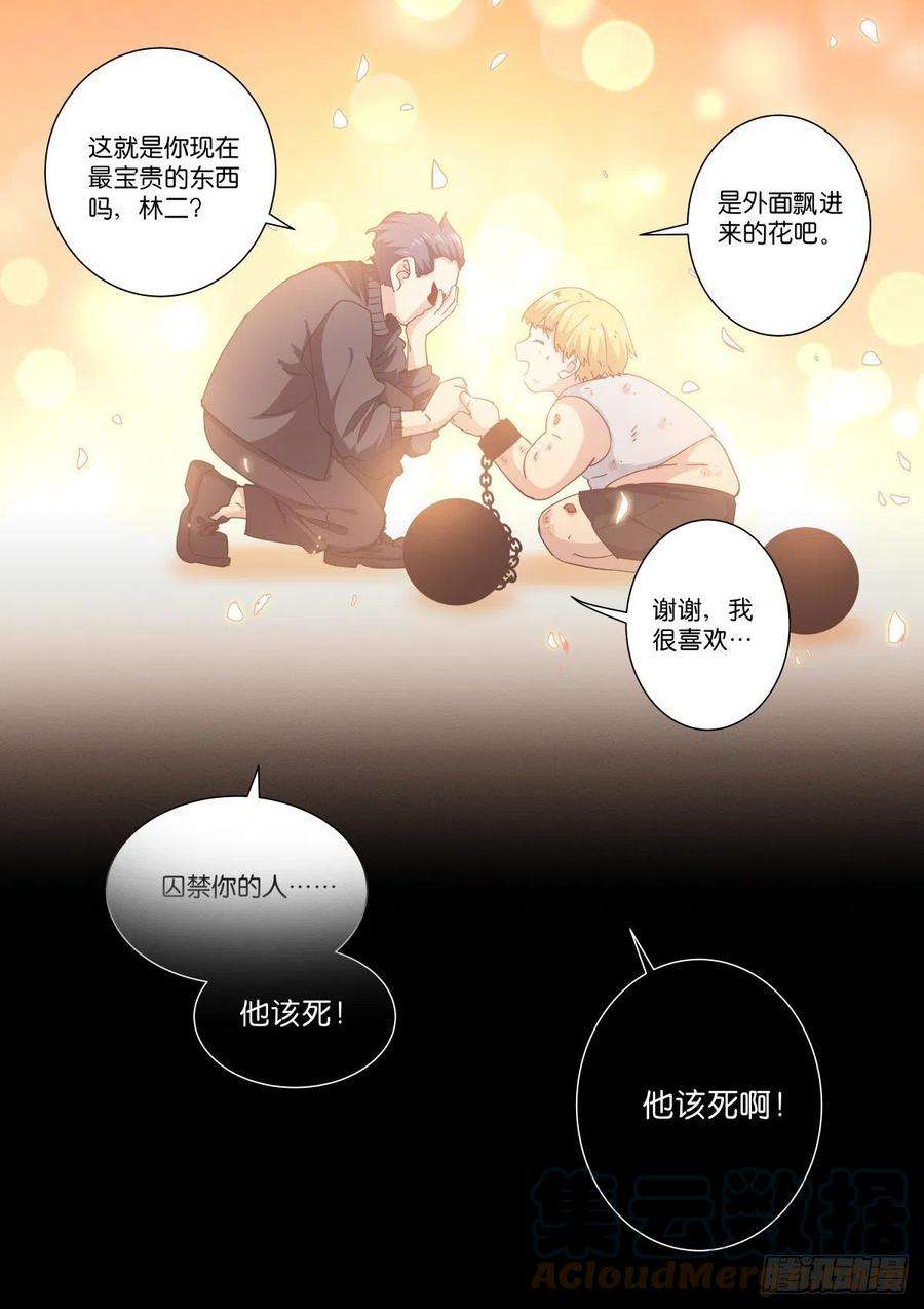 苍白王座207-宝贵