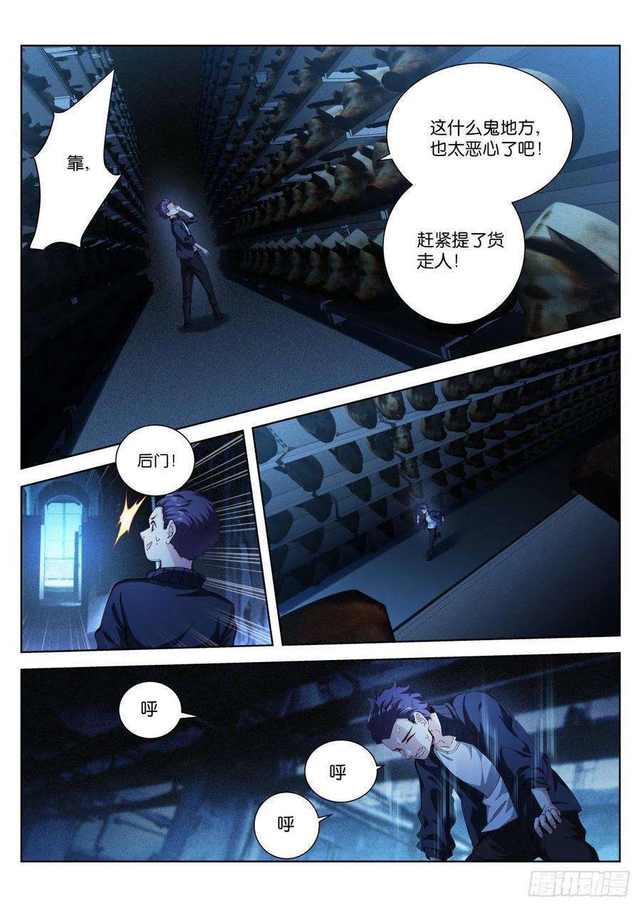 苍白王座207-宝贵