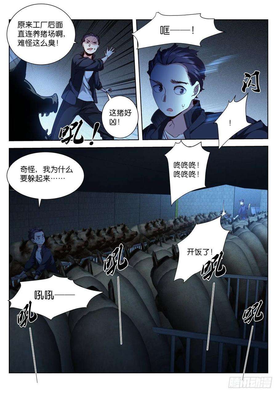 苍白王座207-宝贵