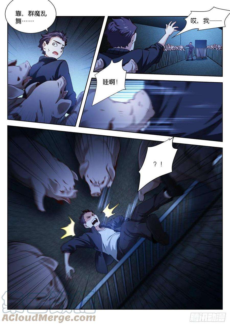 苍白王座207-宝贵