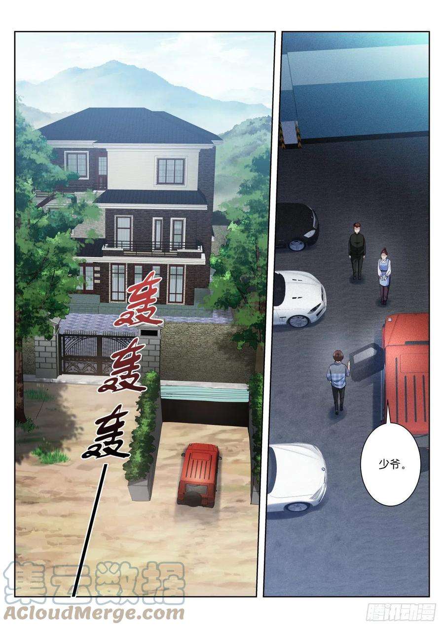 苍白王座210-处理